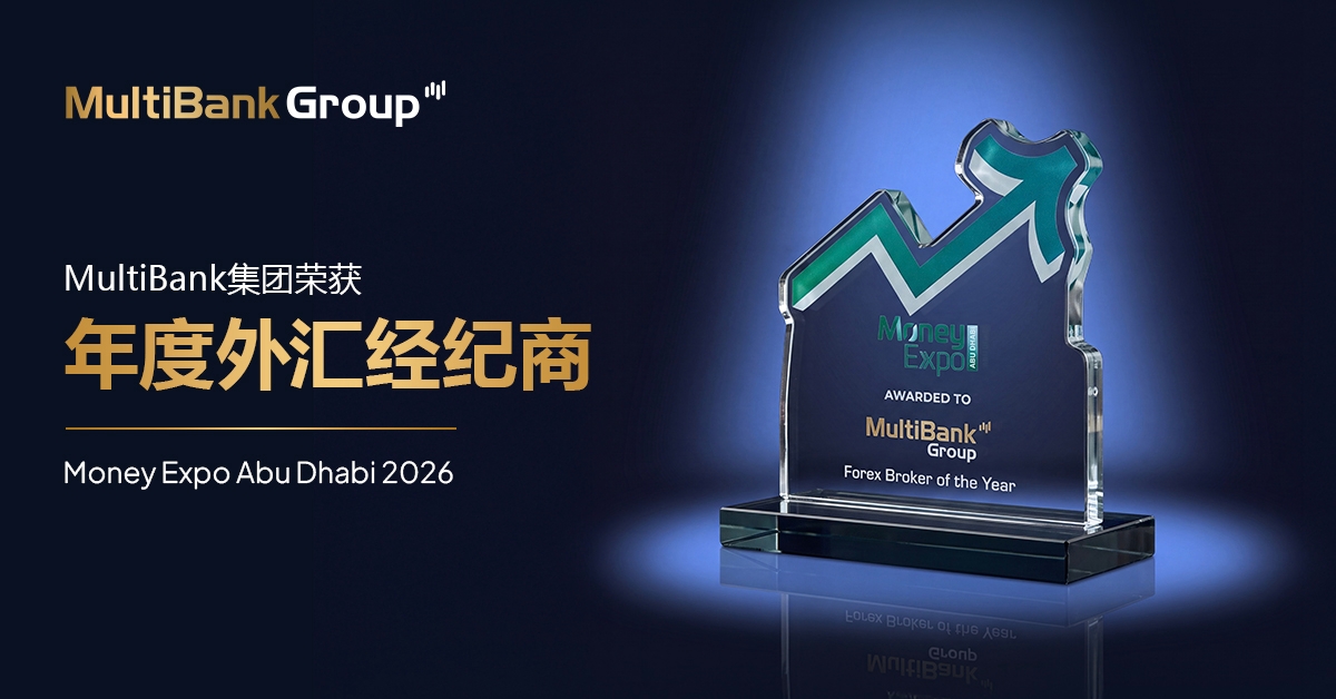 Money Expo 2026 Forex Broker Award Company News Cn 1200 X 628