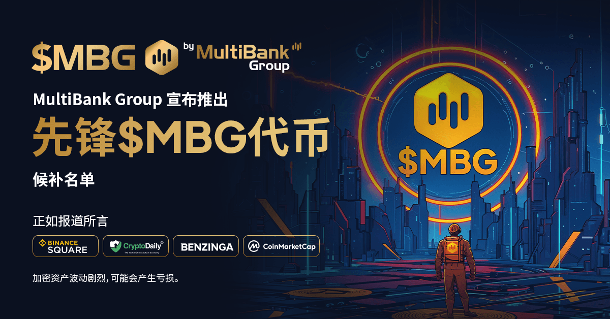 Mbg Announces Early Access Waitlist Website Cn
