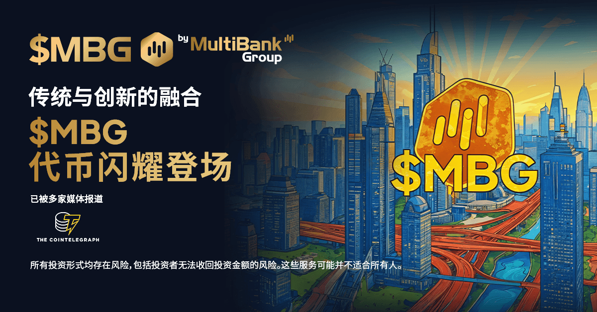 Mbg Token in Spotlight Website Cn