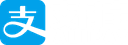 支付宝
